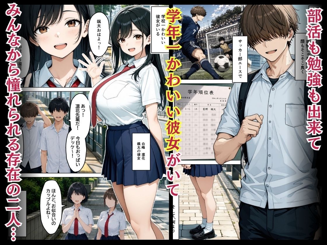 誰もが羨む清楚彼女が崩壊SSSレア精子にイキ狂い寝取られた話 - サンプル画像 2