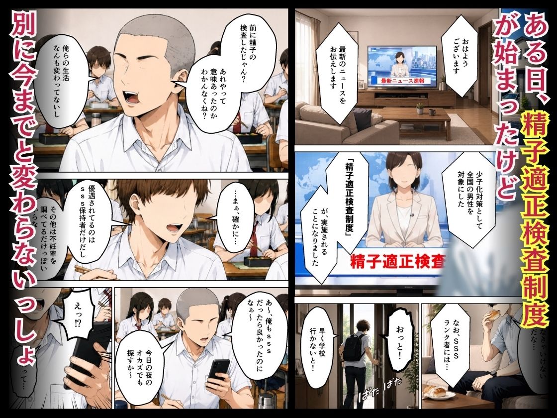 誰もが羨む清楚彼女が崩壊SSSレア精子にイキ狂い寝取られた話 - サンプル画像 3