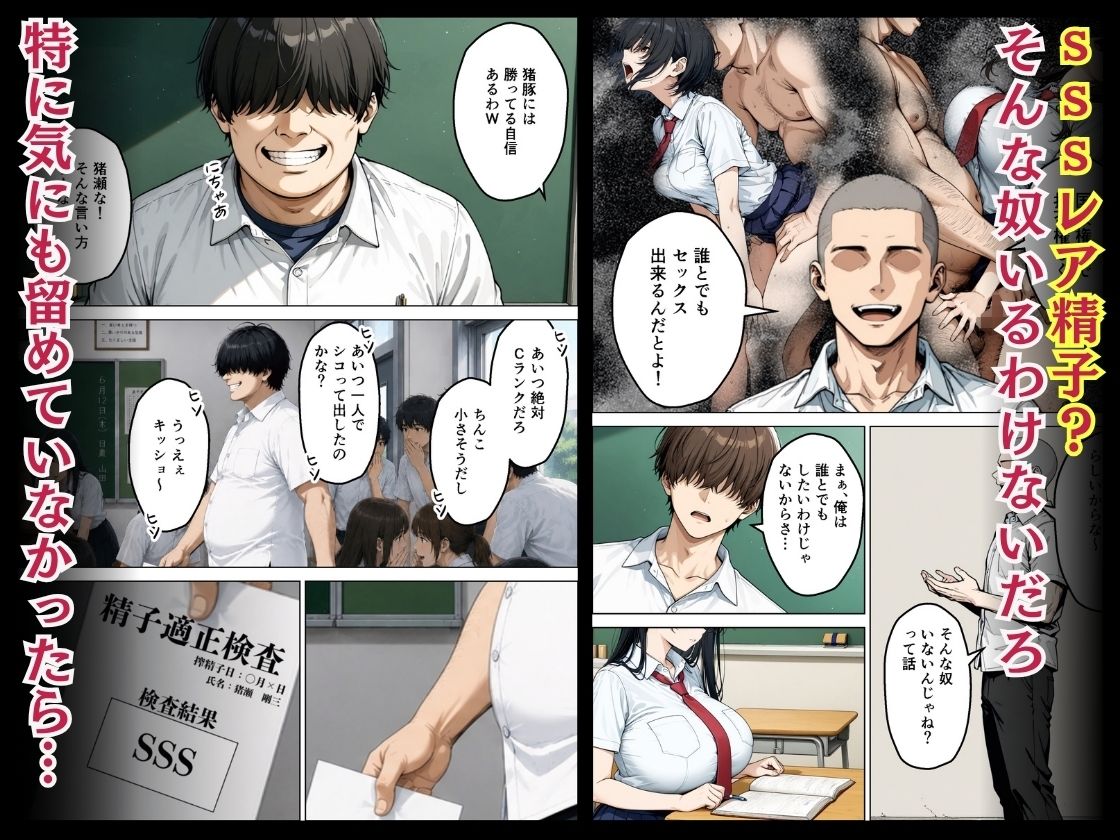 誰もが羨む清楚彼女が崩壊SSSレア精子にイキ狂い寝取られた話 - サンプル画像 4