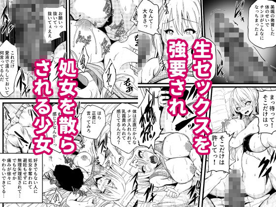 女子バレー部の巨乳少女が監督の肉オナホに堕ちた日 - サンプル画像 2