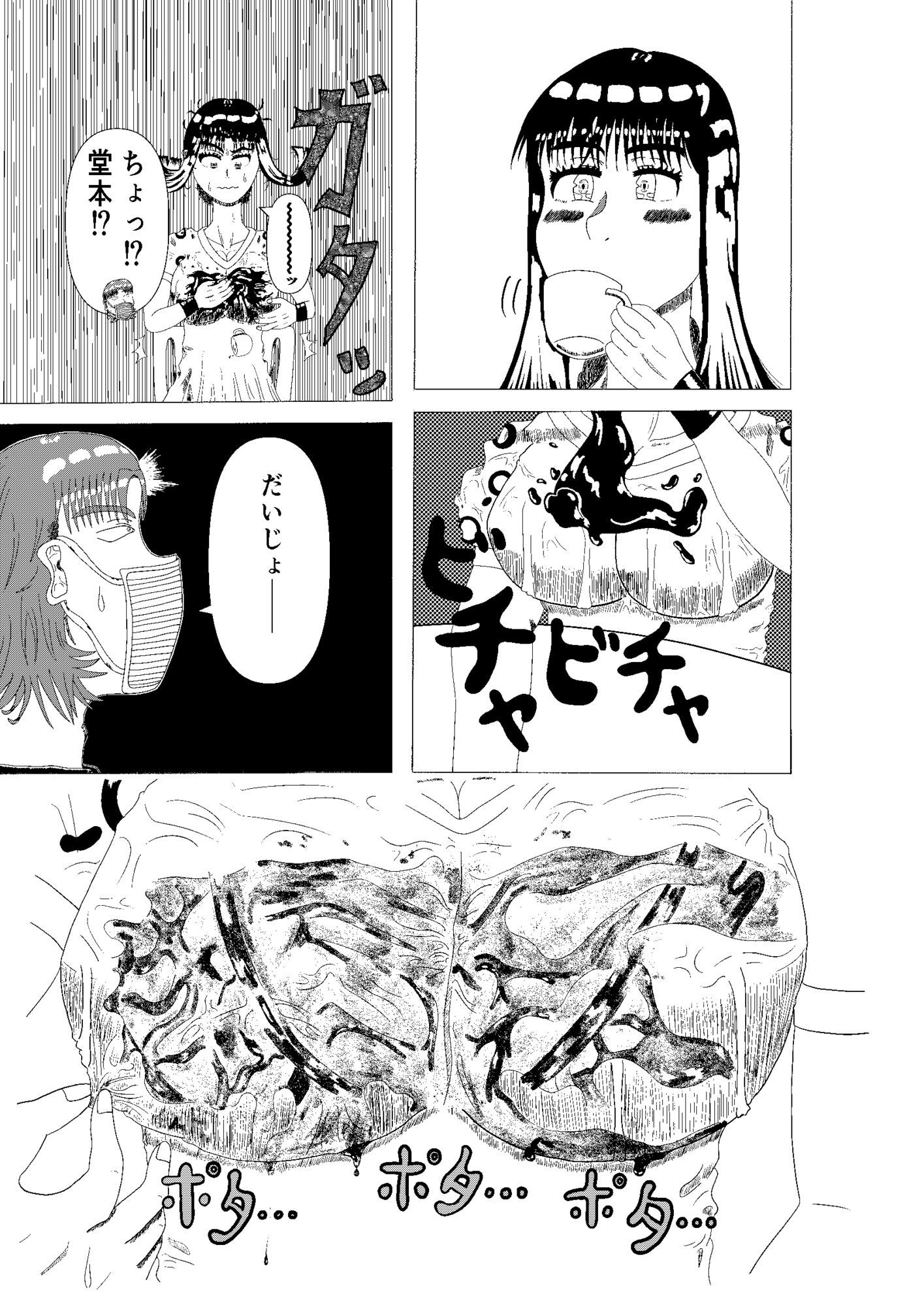 MOUTH - サンプル画像 2