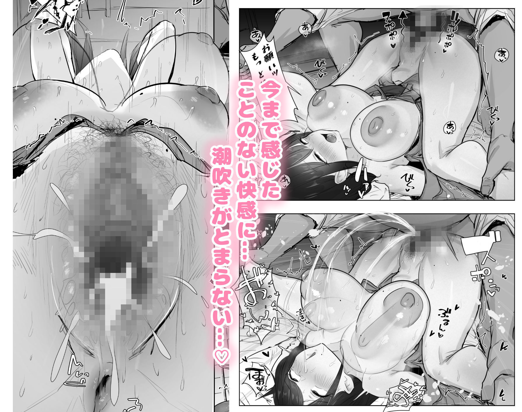 新妻、堕ちる - サンプル画像 5