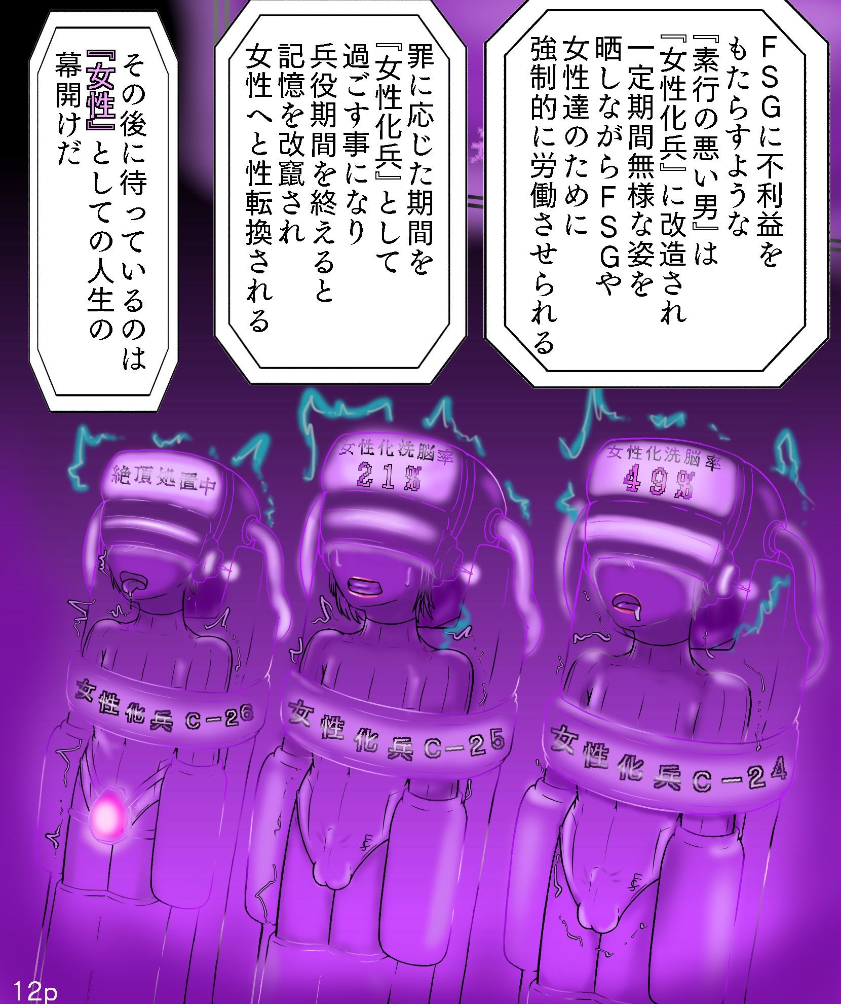 Girls world side FSG＋＋ - サンプル画像 2