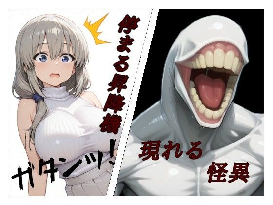 まる姦Freaks 05  昇降 - サンプル画像 2