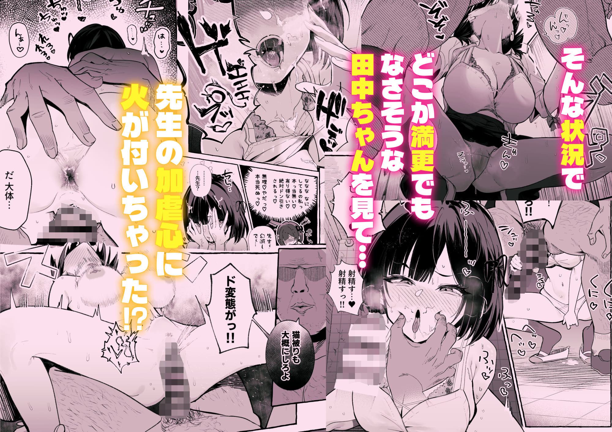 自認’普通’なデカ乳ド陰キャJ◯のマゾ雌がなっが〜いチンポで終了るまで - サンプル画像 3