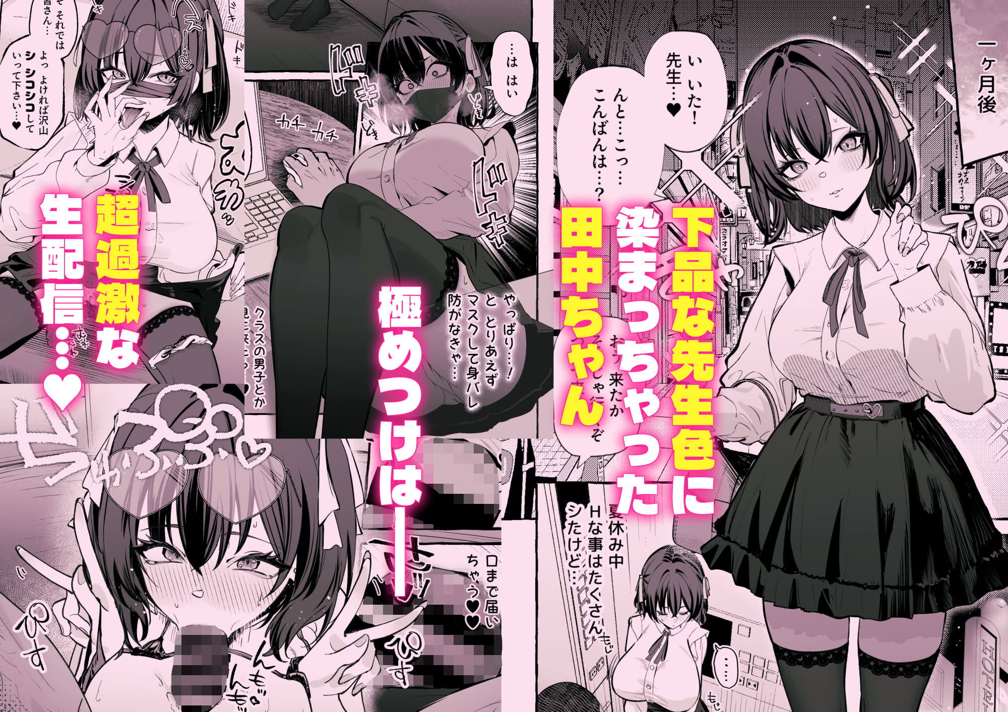 自認’普通’なデカ乳ド陰キャJ◯のマゾ雌がなっが〜いチンポで終了るまで - サンプル画像 5