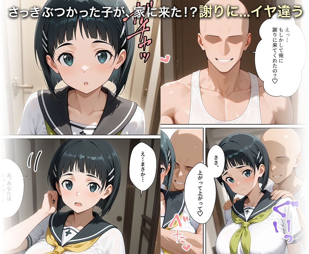 淫欲の神様のご利益で、即堕ち即ハメが止まらない 桐○谷直葉 - サンプル画像 3