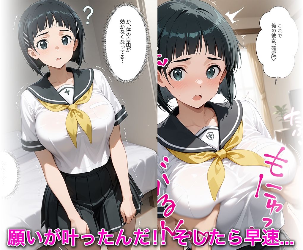 淫欲の神様のご利益で、即堕ち即ハメが止まらない 桐○谷直葉 - サンプル画像 4