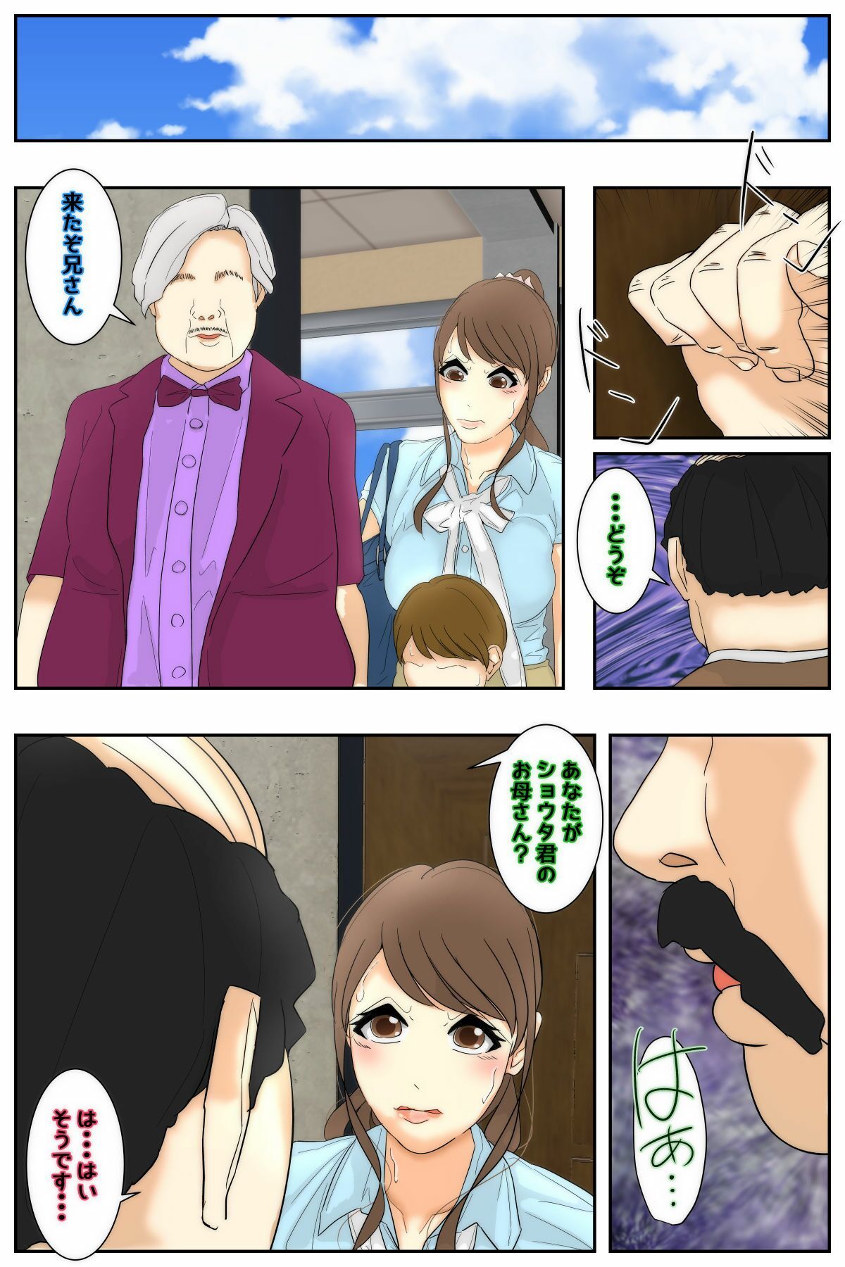 俺のママは校長兄弟に脅された。 特別授業 歴史編 前編 - サンプル画像 1