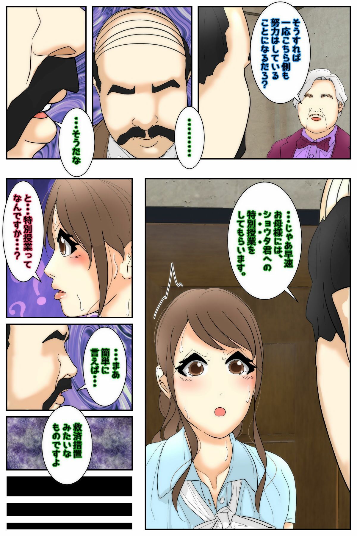 俺のママは校長兄弟に脅された。 特別授業 歴史編 前編 - サンプル画像 2