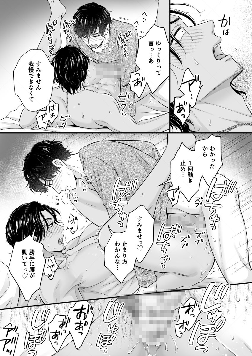 俺の雄っぱい揉まねえか？2 - サンプル画像 6