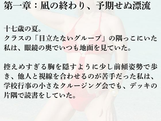 三日間の箱庭 ―サキが占い師になった理由―1 - サンプル画像 4