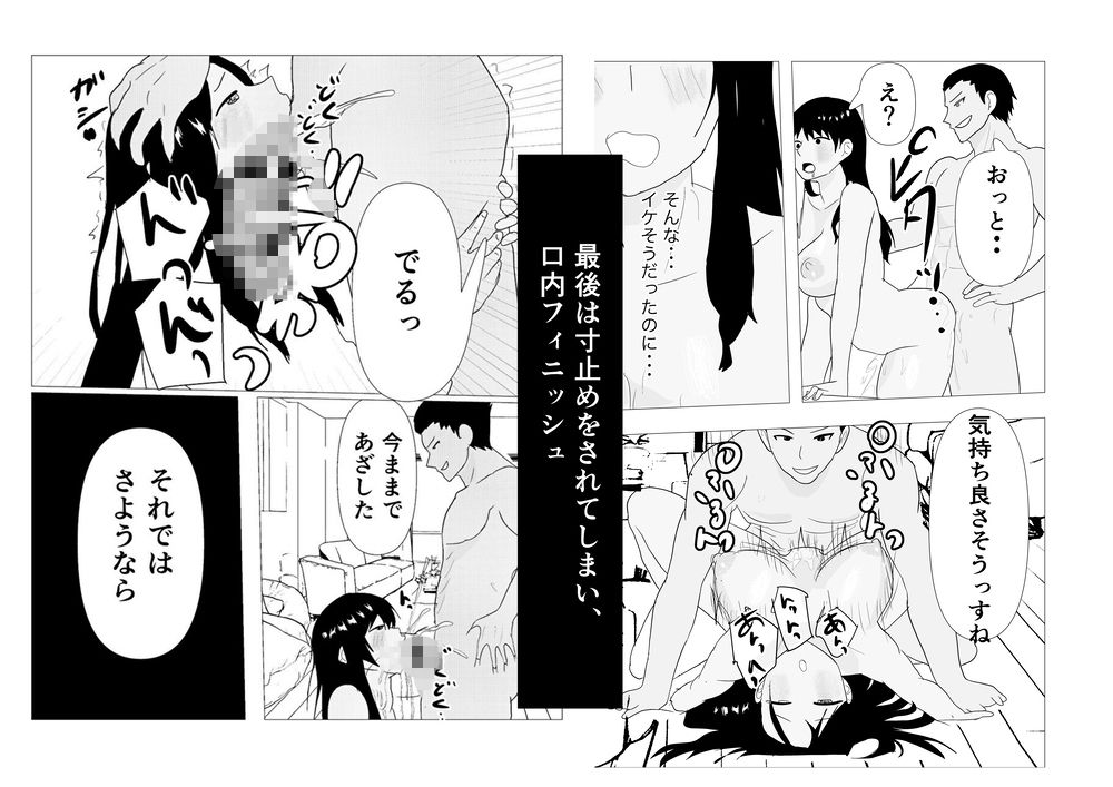 シゴデキ女上司NTR  後編 - サンプル画像 4