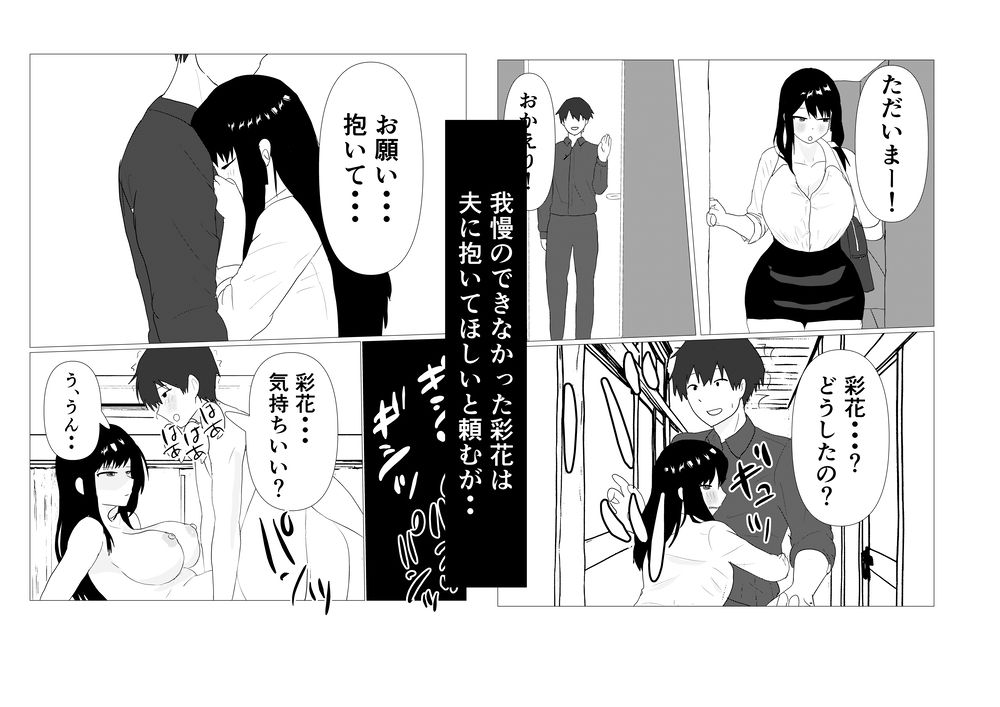 シゴデキ女上司NTR  後編 - サンプル画像 5
