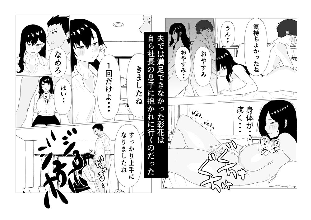 シゴデキ女上司NTR  後編 - サンプル画像 6