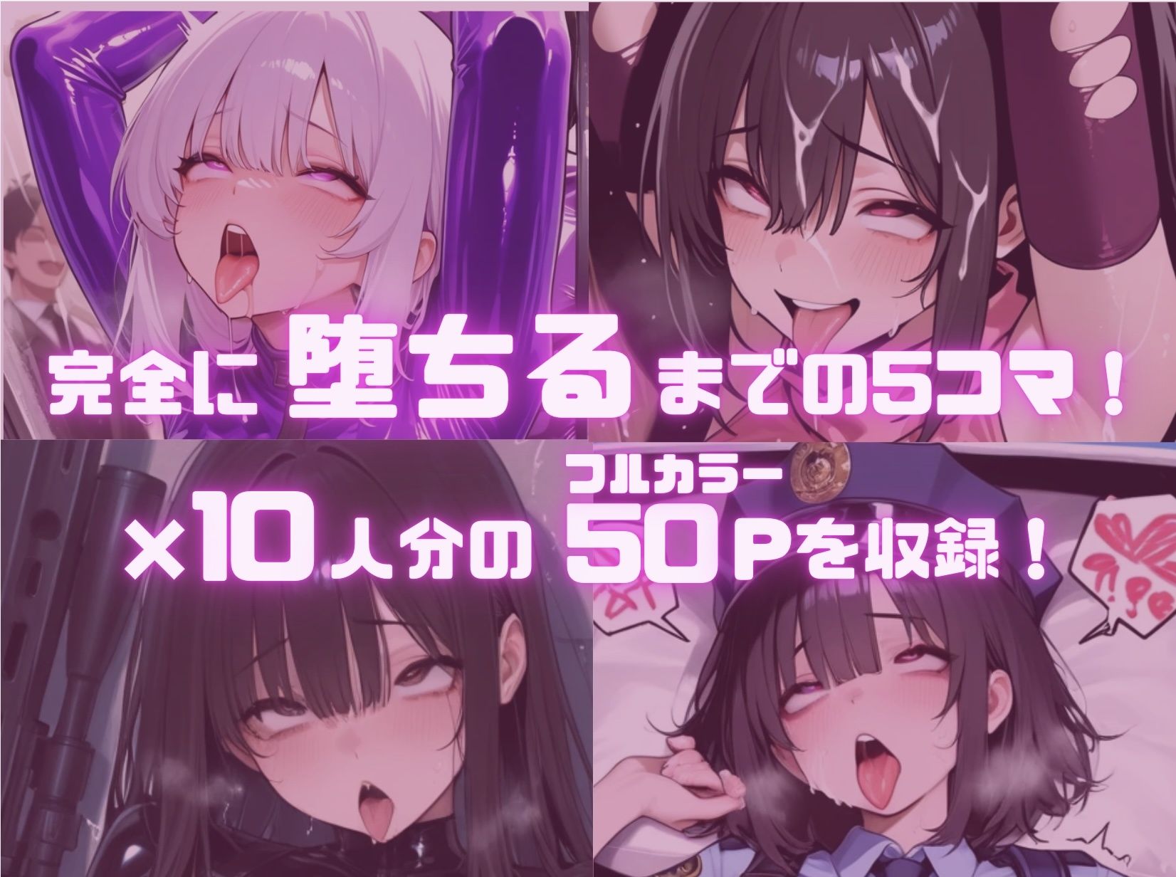 【即堕ち】戦う女の子たちが堕ちるまで - サンプル画像 3