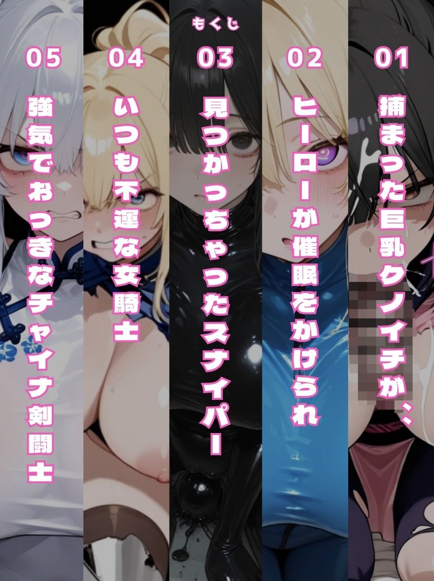 【即堕ち】戦う女の子たちが堕ちるまで - サンプル画像 5
