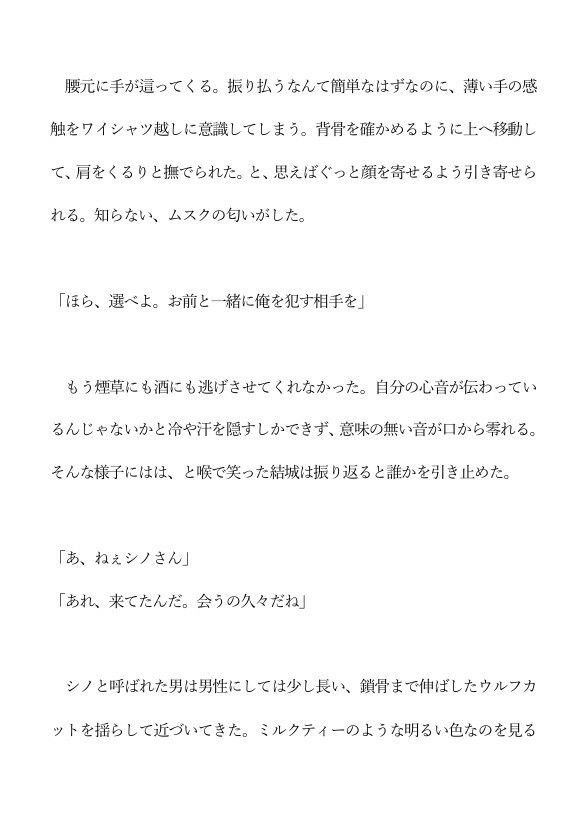 ハプニングバーで同期に誘惑されている - サンプル画像 1