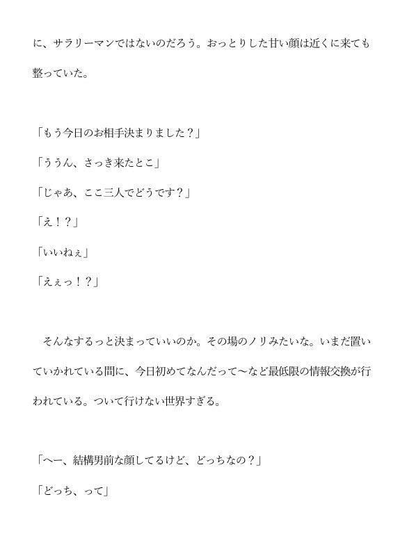 ハプニングバーで同期に誘惑されている - サンプル画像 2