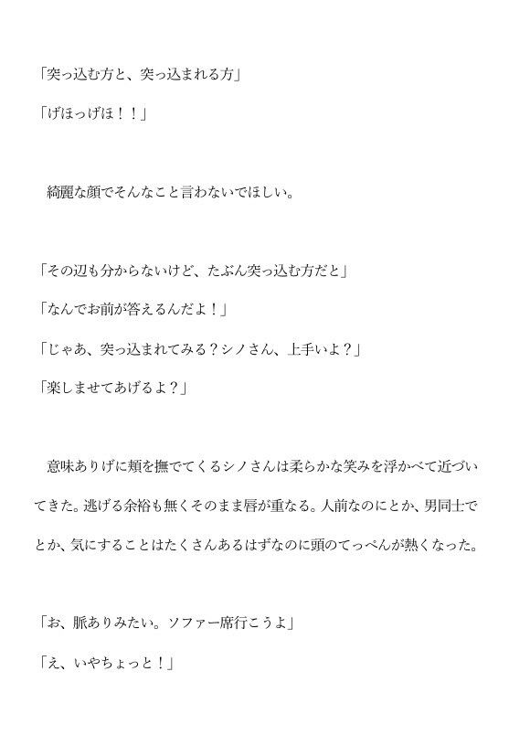 ハプニングバーで同期に誘惑されている - サンプル画像 3