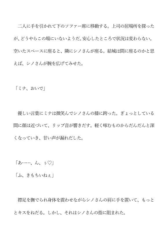 ハプニングバーで同期に誘惑されている - サンプル画像 4
