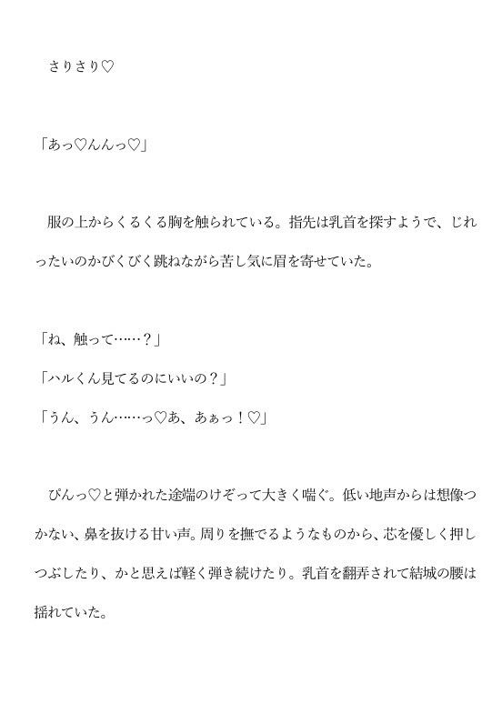 ハプニングバーで同期に誘惑されている - サンプル画像 5