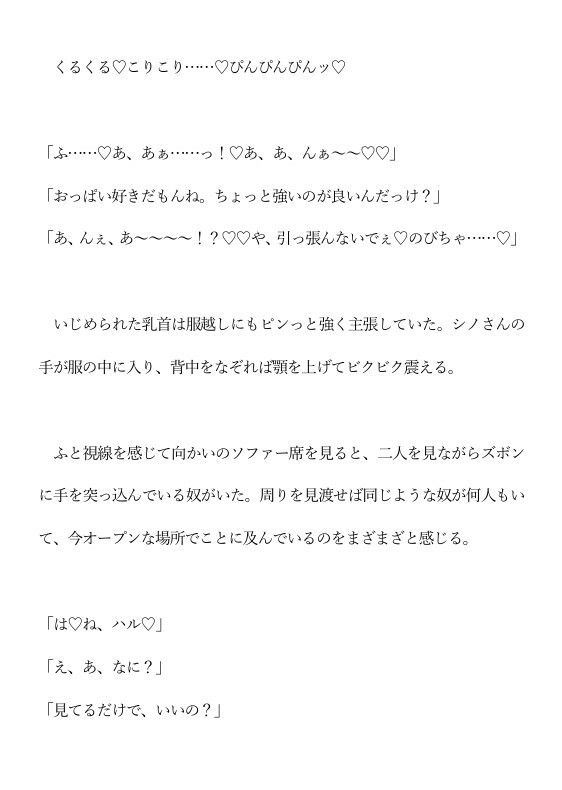 ハプニングバーで同期に誘惑されている - サンプル画像 6