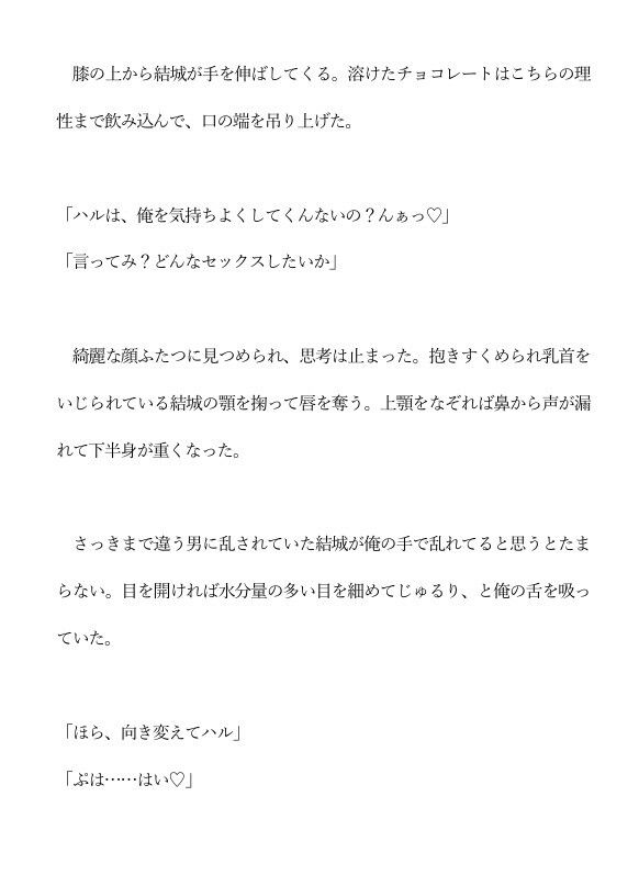 ハプニングバーで同期に誘惑されている - サンプル画像 7
