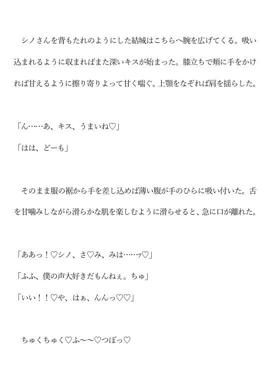 ハプニングバーで同期に誘惑されている - サンプル画像 8