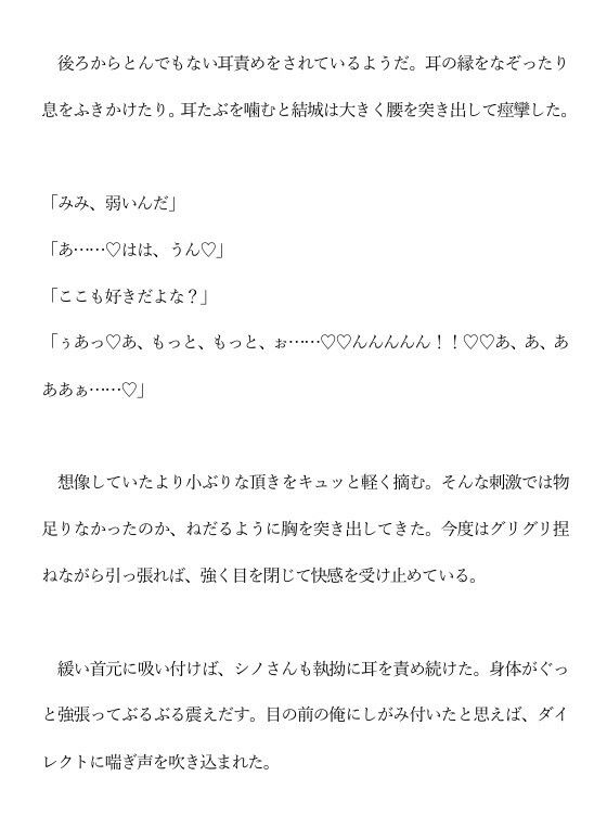 ハプニングバーで同期に誘惑されている - サンプル画像 9