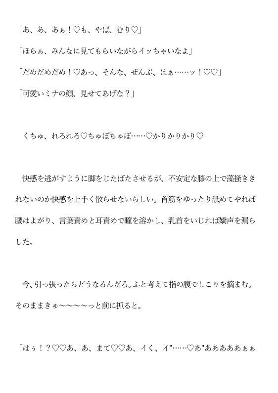 ハプニングバーで同期に誘惑されている - サンプル画像 10