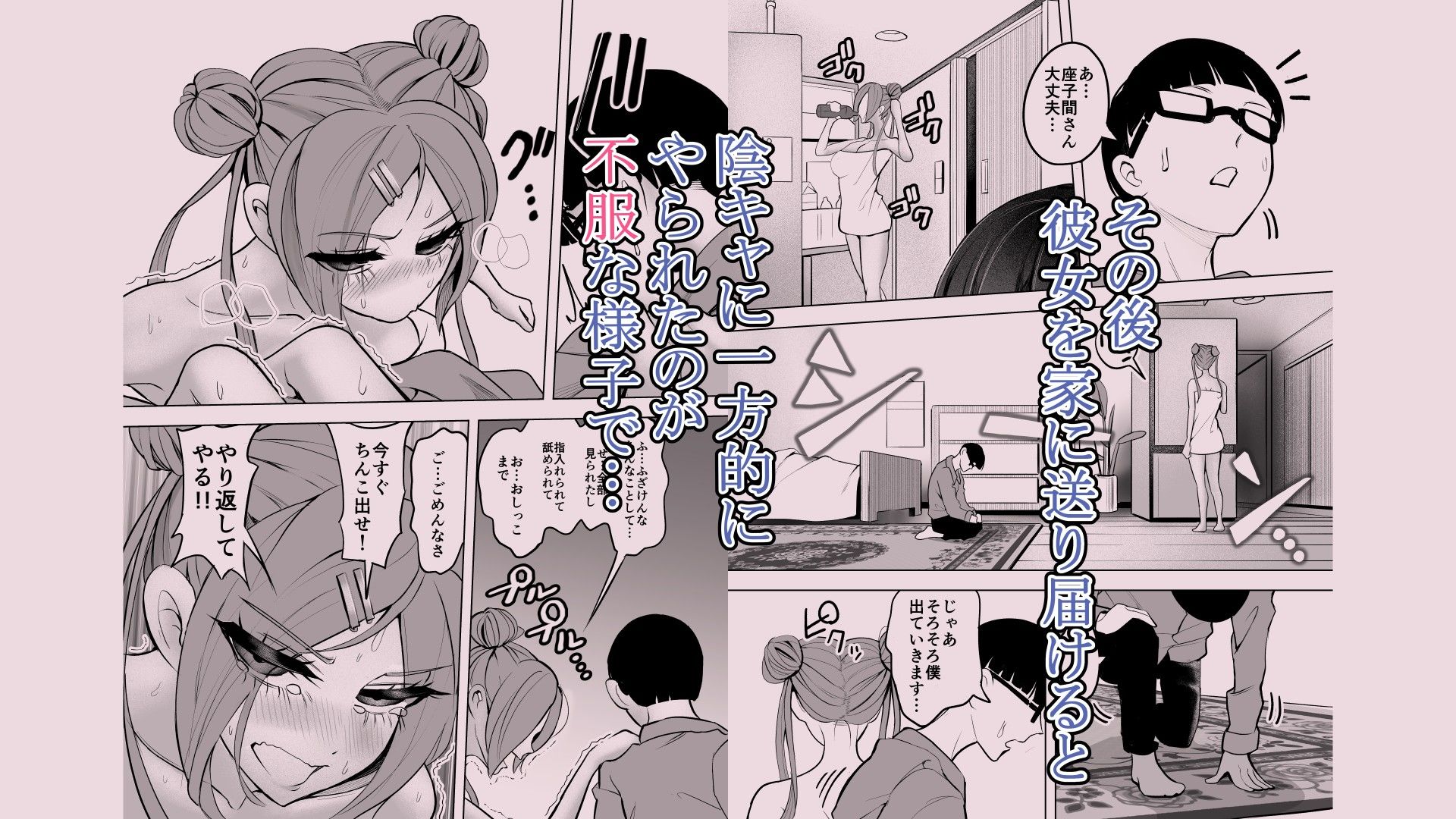 余裕からかいギャルを暴走陰キャがメチャクチャにした話 - サンプル画像 6