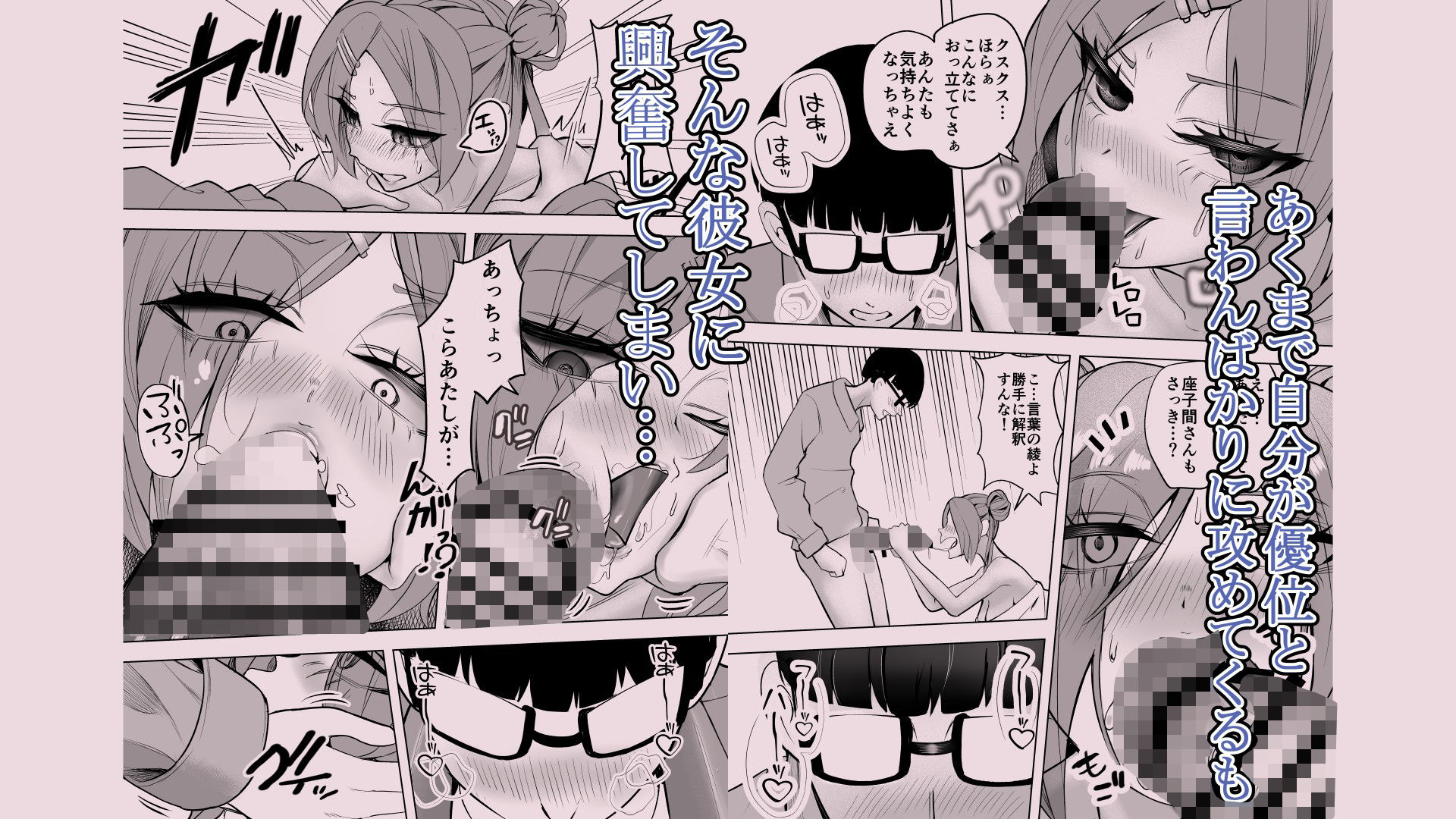 余裕からかいギャルを暴走陰キャがメチャクチャにした話 - サンプル画像 7