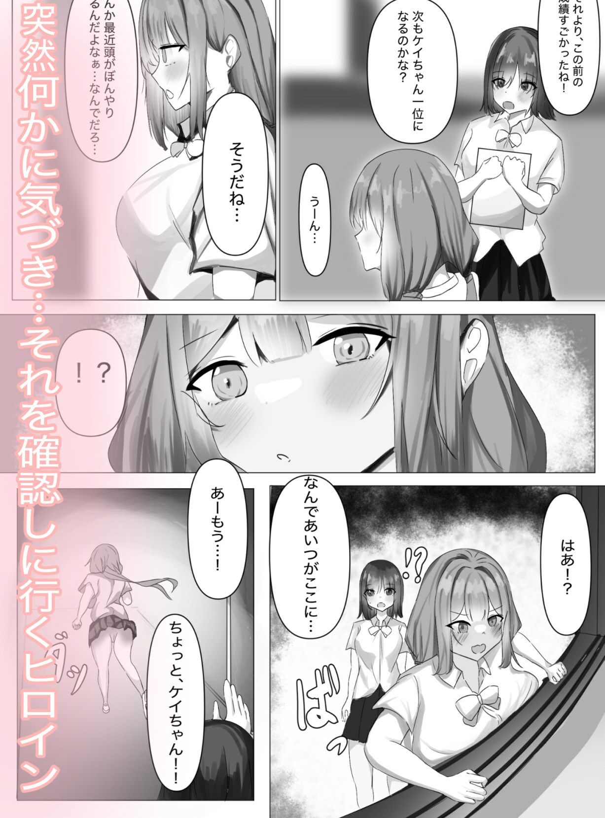 弟の催●学園いいなりハーレム - サンプル画像 2