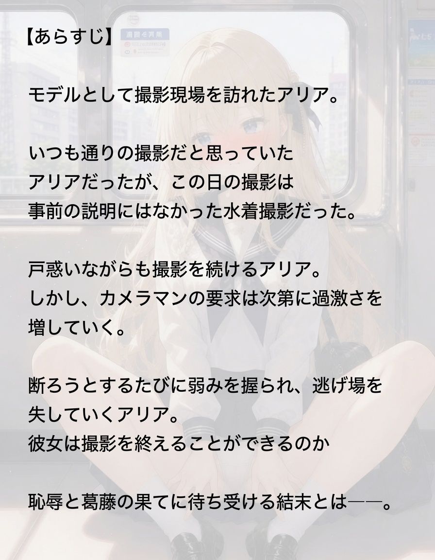 アリアの裏のオシゴト - サンプル画像 1
