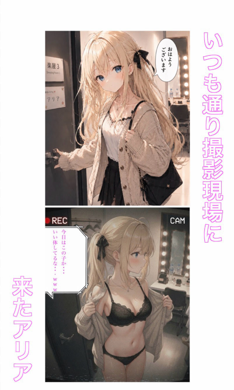 アリアの裏のオシゴト - サンプル画像 2