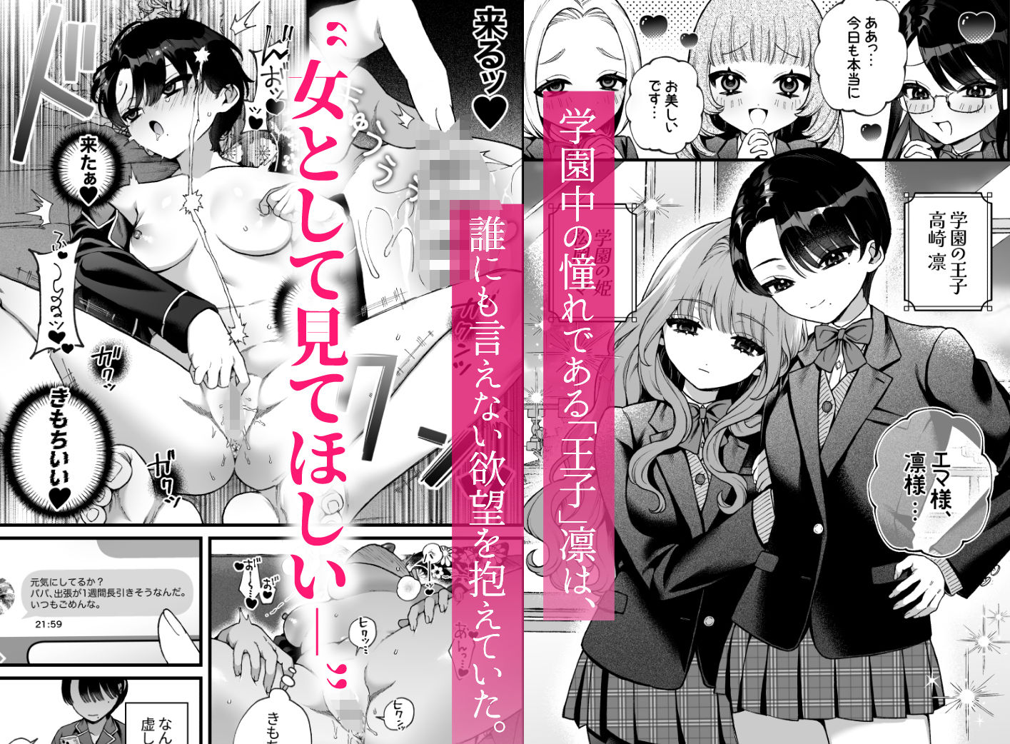 お姫様は王子を飼いたい。 - サンプル画像 1