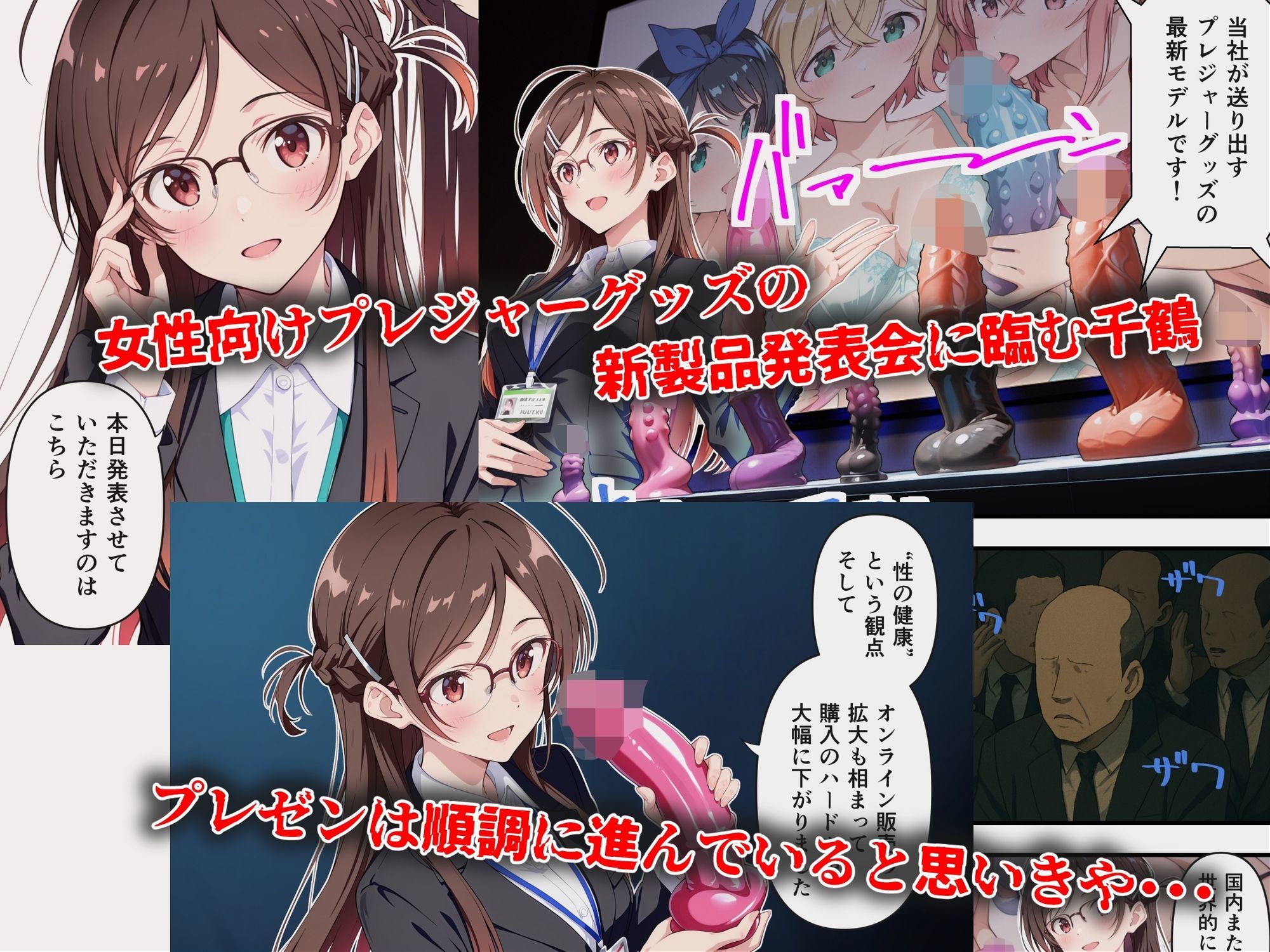 ヒロイン鬼ハメ  ●原千鶴  編 - サンプル画像 1
