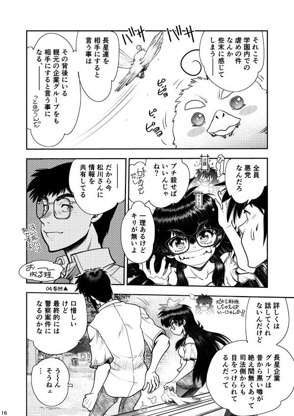Synchronous Virgin （シンクロ・バージン）2 07 - サンプル画像 5