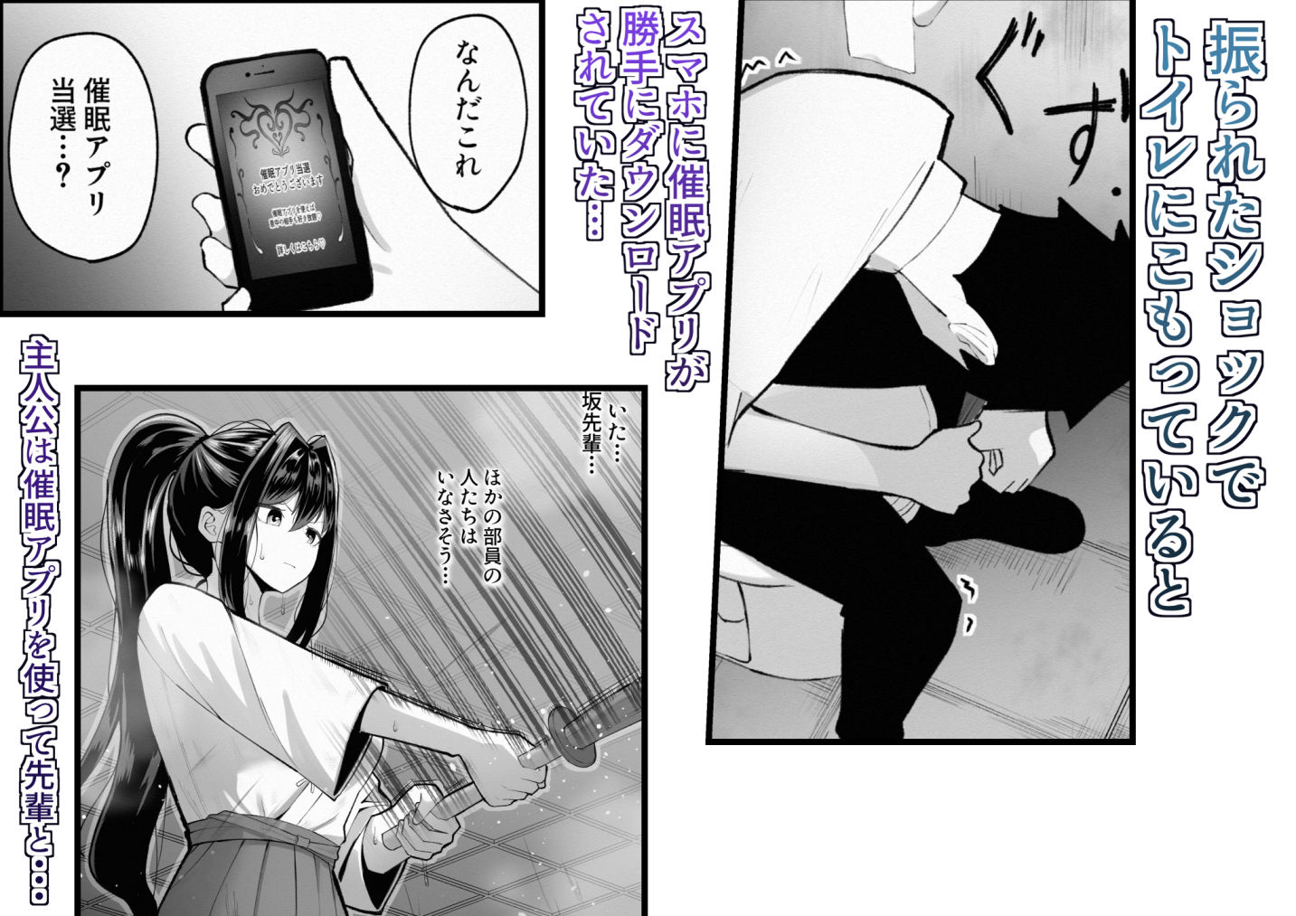 強くて優しい玖坂先輩は催〇になんて負けない - サンプル画像 2