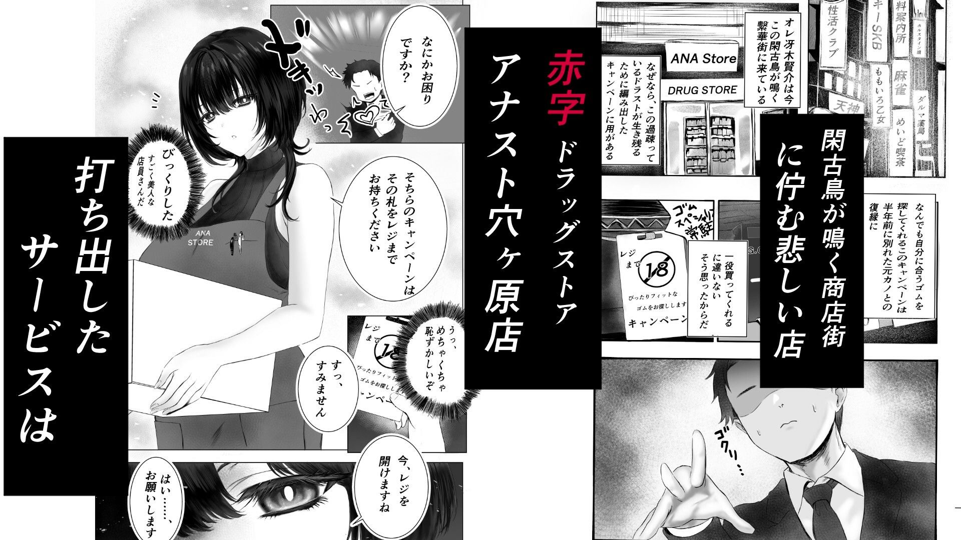 ゴム売り場のおねえさん  生ま〇こにハメて試してイキませんか？ - サンプル画像 1