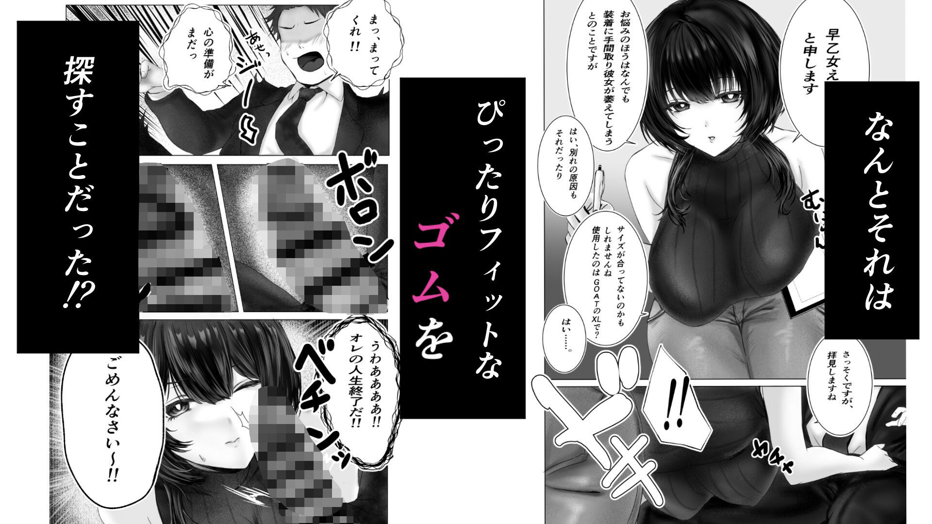 ゴム売り場のおねえさん  生ま〇こにハメて試してイキませんか？ - サンプル画像 2