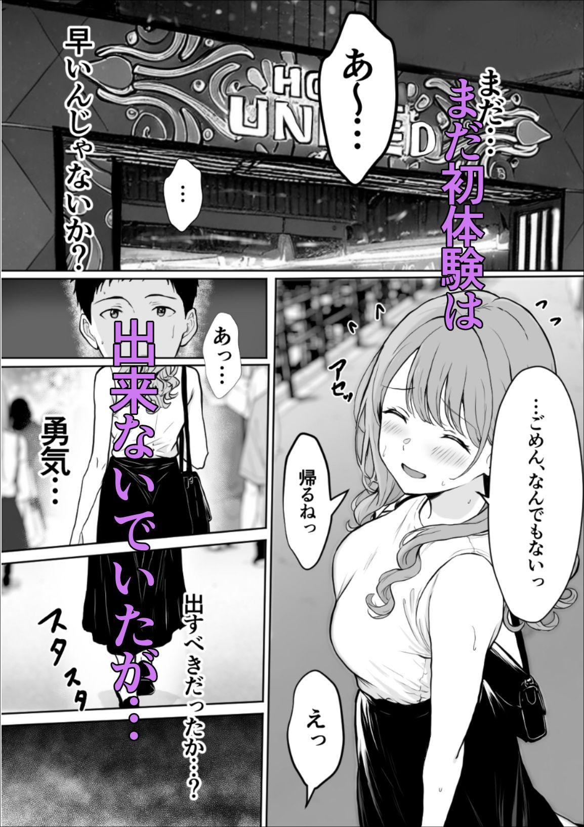 交感1＆2 - サンプル画像 2