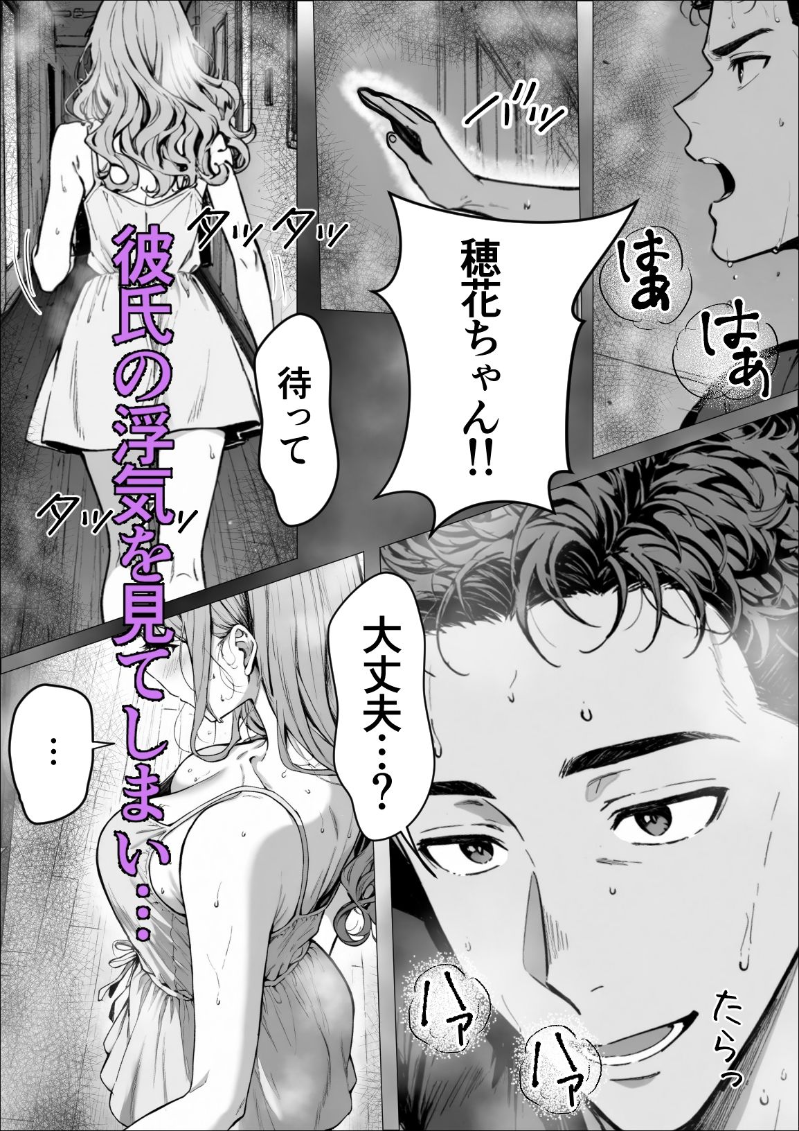 交感2 - サンプル画像 1