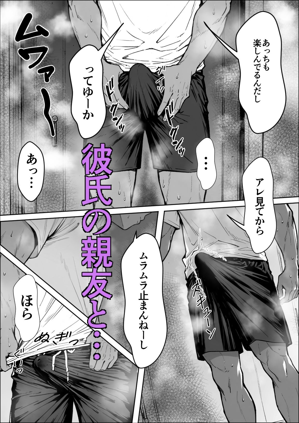 交感2 - サンプル画像 2