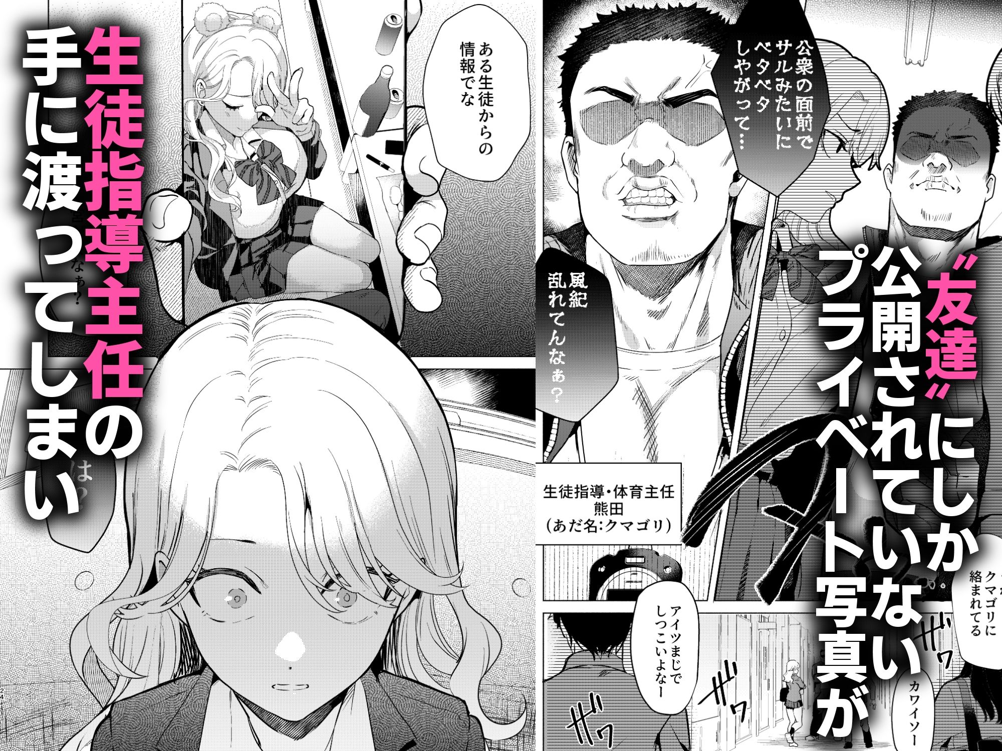 一軍女子の堕とし方【前編】 - サンプル画像 4