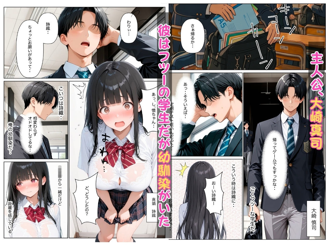 清楚だと思っていた幼馴染がエロ小説家だったので小説通りにイチャラブセックスした話 - サンプル画像 1