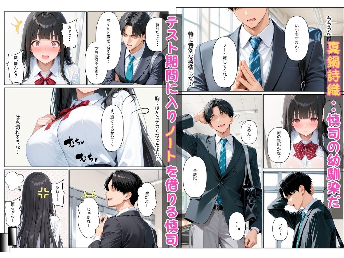 清楚だと思っていた幼馴染がエロ小説家だったので小説通りにイチャラブセックスした話 - サンプル画像 2