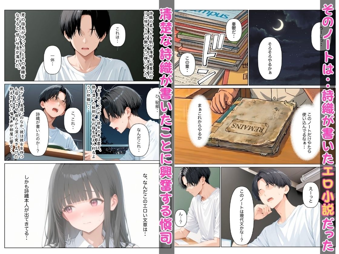 清楚だと思っていた幼馴染がエロ小説家だったので小説通りにイチャラブセックスした話 - サンプル画像 3