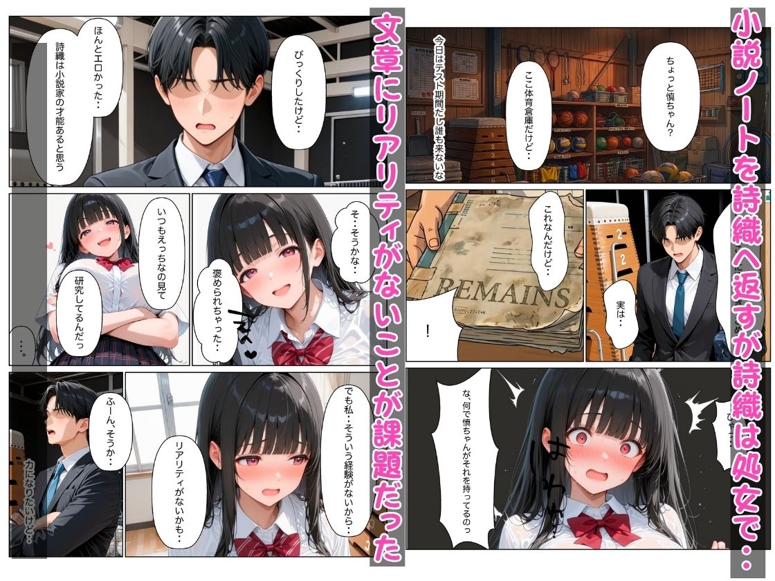 清楚だと思っていた幼馴染がエロ小説家だったので小説通りにイチャラブセックスした話 - サンプル画像 4